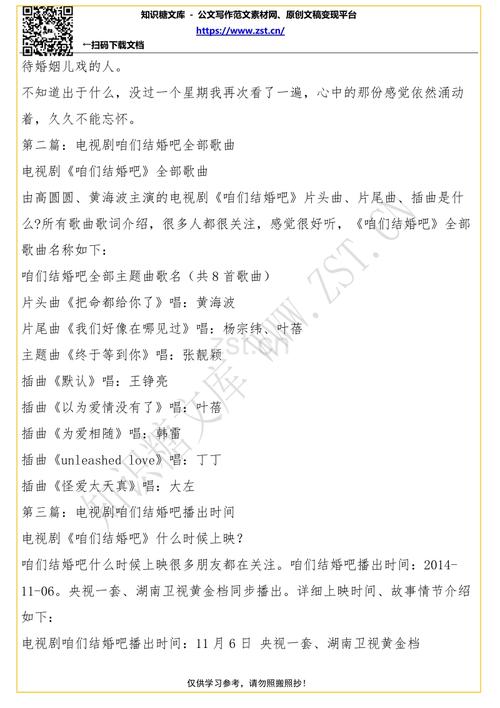 读完《妈妈成为同学》后的感想