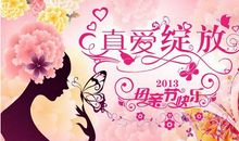 我要感谢我的两个母亲