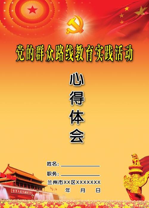 关于实践活动的思考