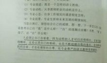 读《尊严》有感