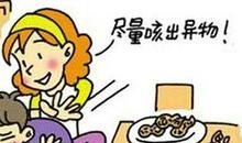 被鱼刺卡住之后