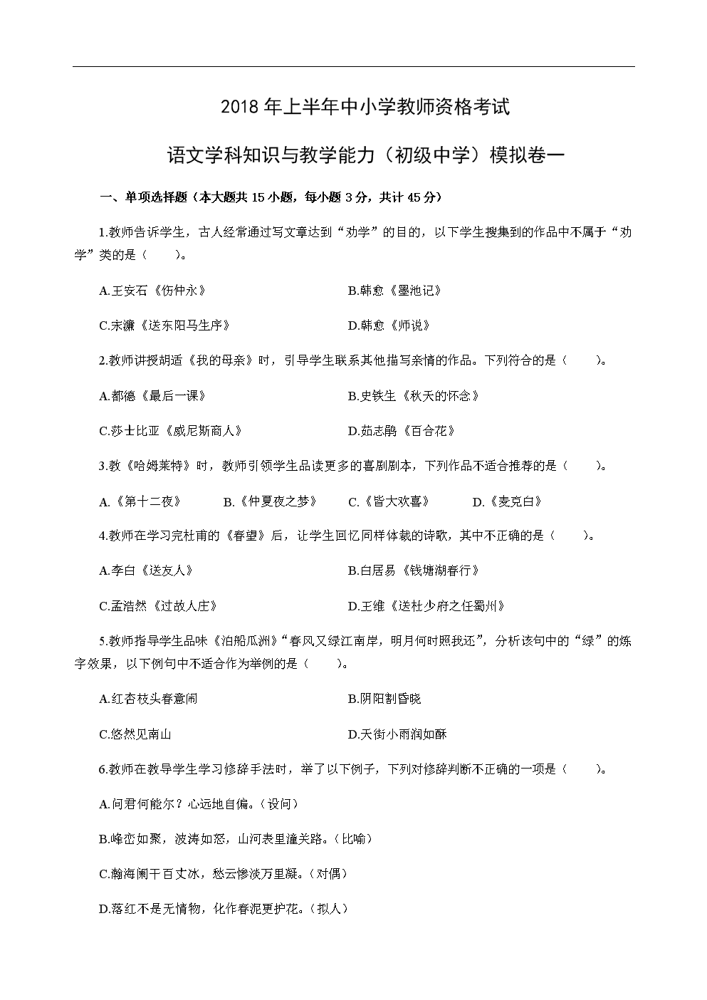 改写的老人村