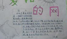 从读课外书说起