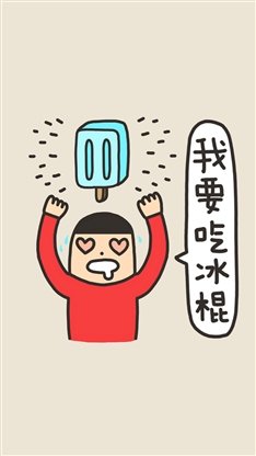 夏日狂欢