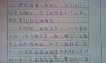 那一次，我真轻松