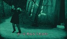 第一次看恐怖片