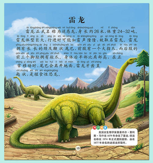 侏罗纪水城之旅