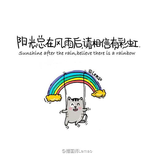 风雨过后的阳光