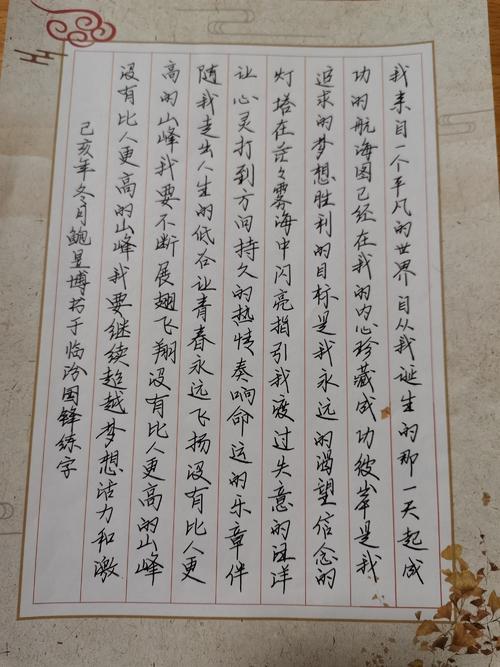 味觉练习