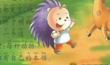 谁的本领大作文