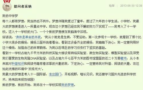 我的小闹钟作文300字