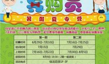 我是小小营业员