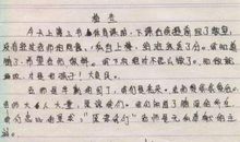 在梦中我是一位大英雄