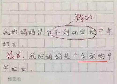 我不想长大作文