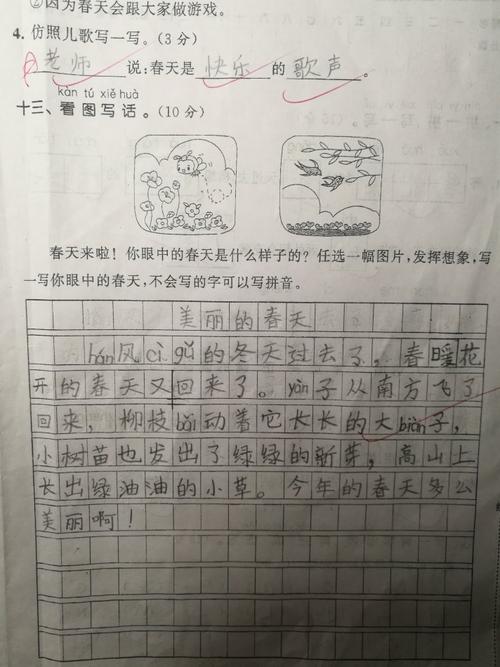 100个单词代表美丽的春天