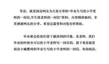 给白老师的一封信