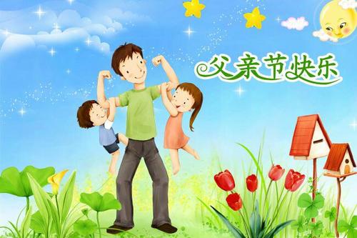 爸真的很谢谢你