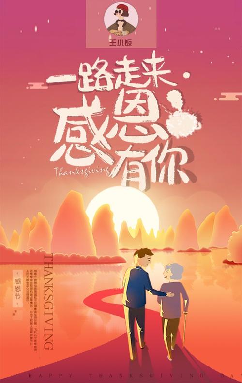 谢谢家人