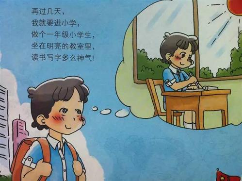 再见我小学