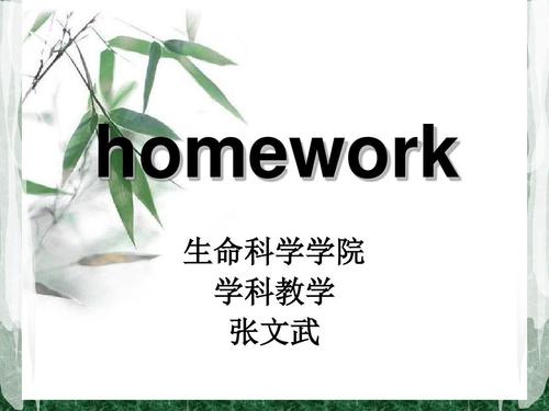 等候