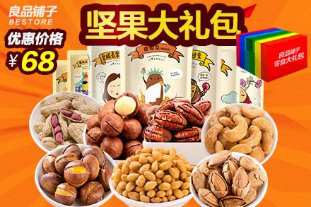 国王买零食