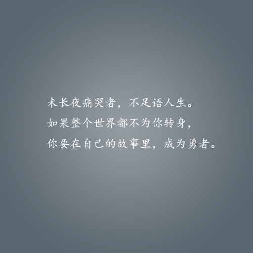 为你转身