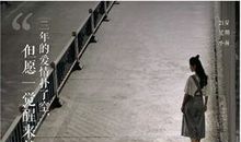 童年之往事随风