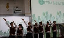 一次实践活动课