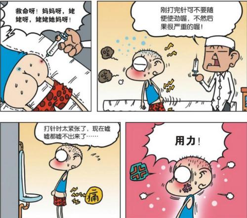 注射乐趣