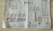 书是无声的老师