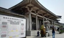 西安历史博物馆游记