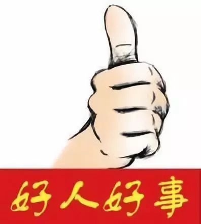 谢谢你给我积极的能量