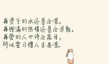 原来，人散茶会凉