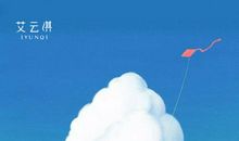 原来，这就是成长的代价