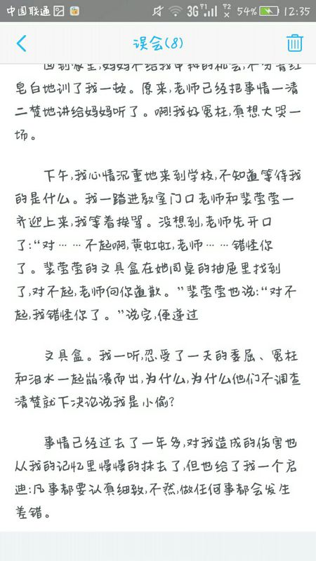 你误会了我的构图