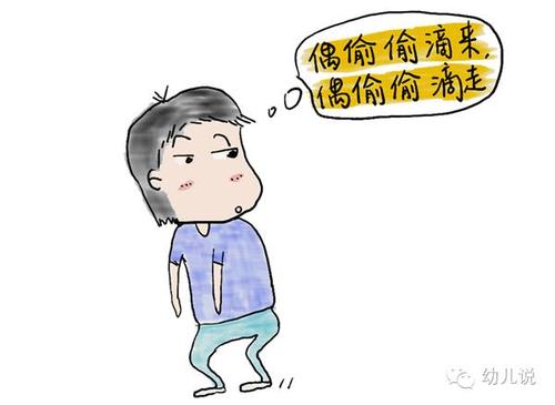 那段钱偷