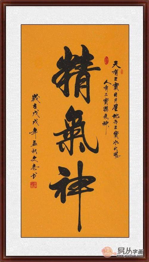 书法在我身边
