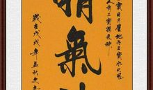 书法就在我身边