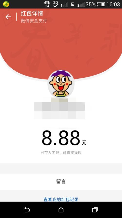 88，最美丽的数字