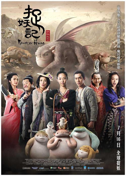赶上“怪物”