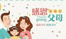 我学会了感恩父母