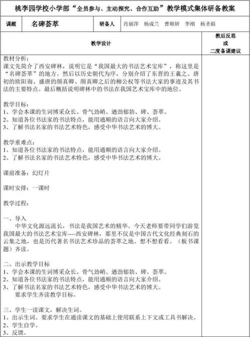 著名古迹