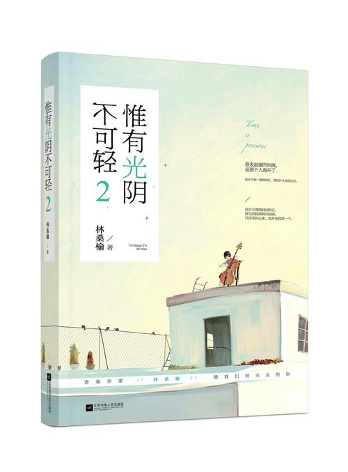 只有时间不能掉以轻心