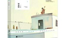 唯有光阴不可轻