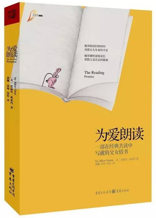 大声朗读爱