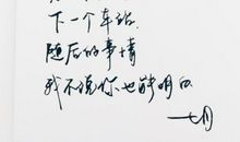 那句说得有点暖心