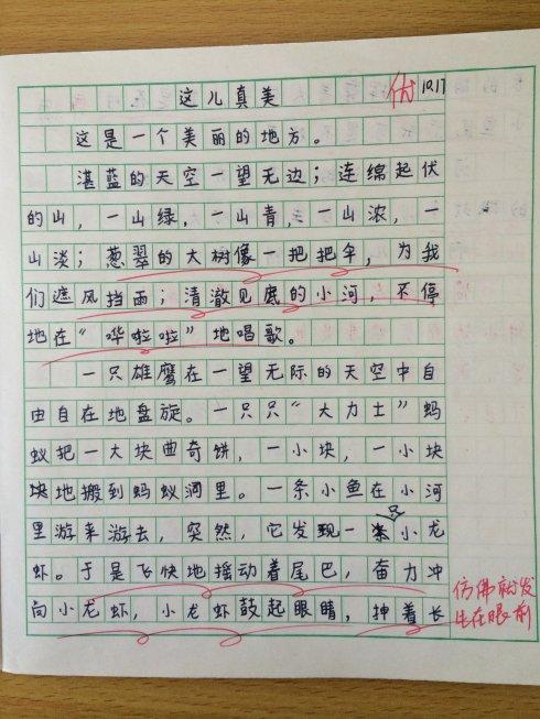 这里好漂亮