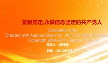 坚定信念，以致高远