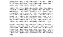 长袜子皮皮读后感200字