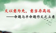 情系半命题作文